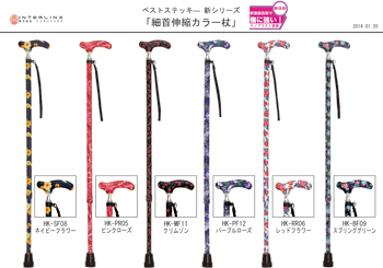 株式会社インターリンクス 新製品「細首伸縮カラー杖」のお知らせ