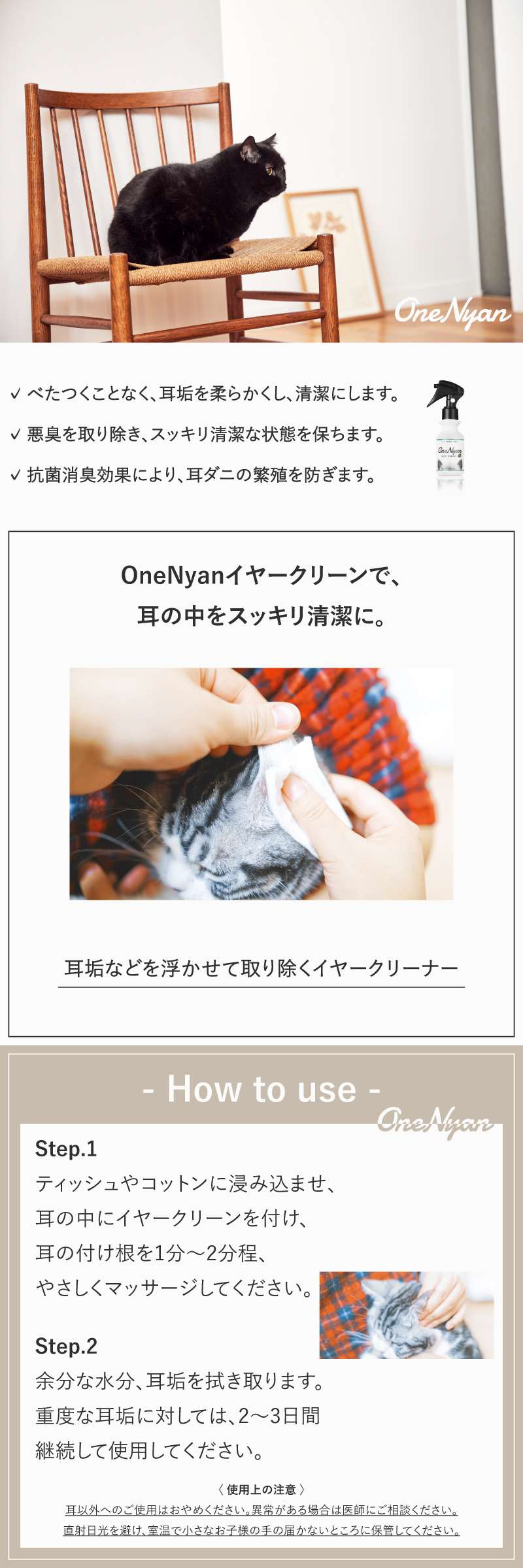  OneNyan